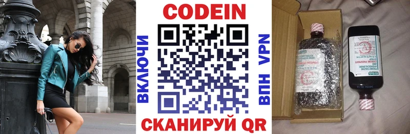 купить   Нижнекамск  Кодеиновый сироп Lean Purple Drank 