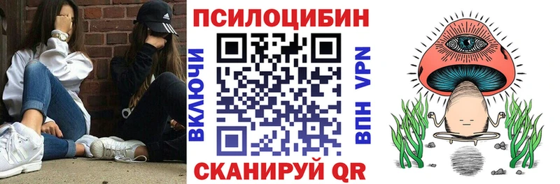 Псилоцибиновые грибы MAGIC MUSHROOMS Нижнекамск